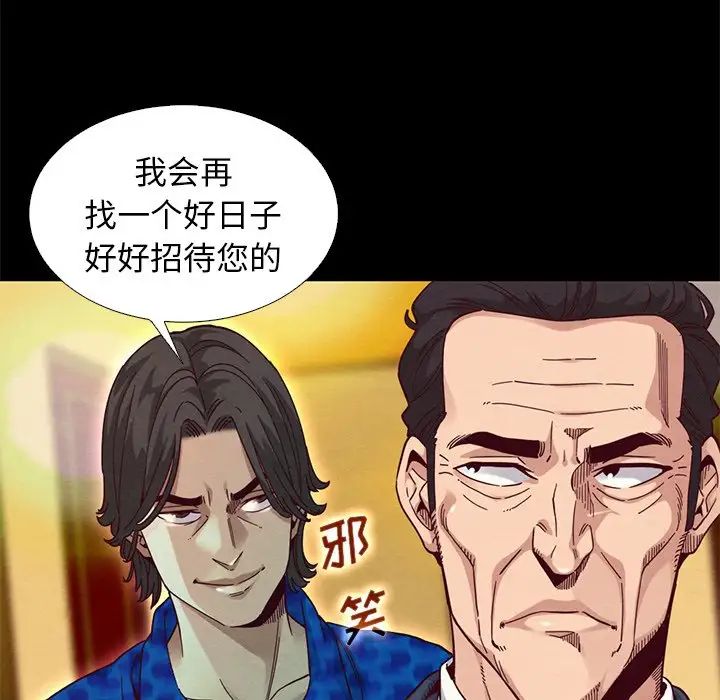 坏血第8话