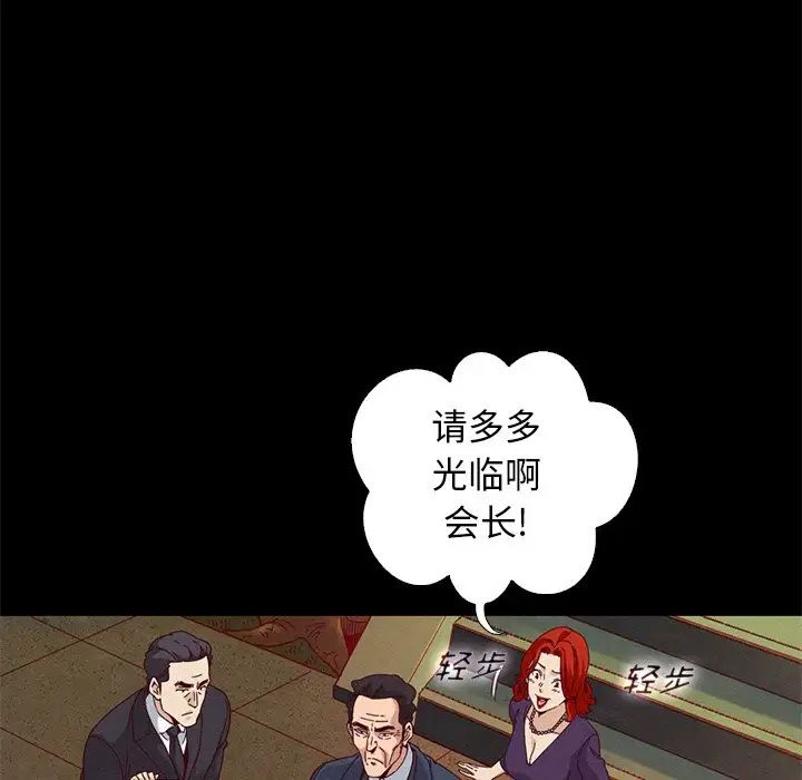 坏血第8话