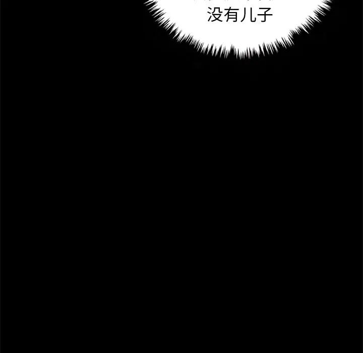 壞血第8话