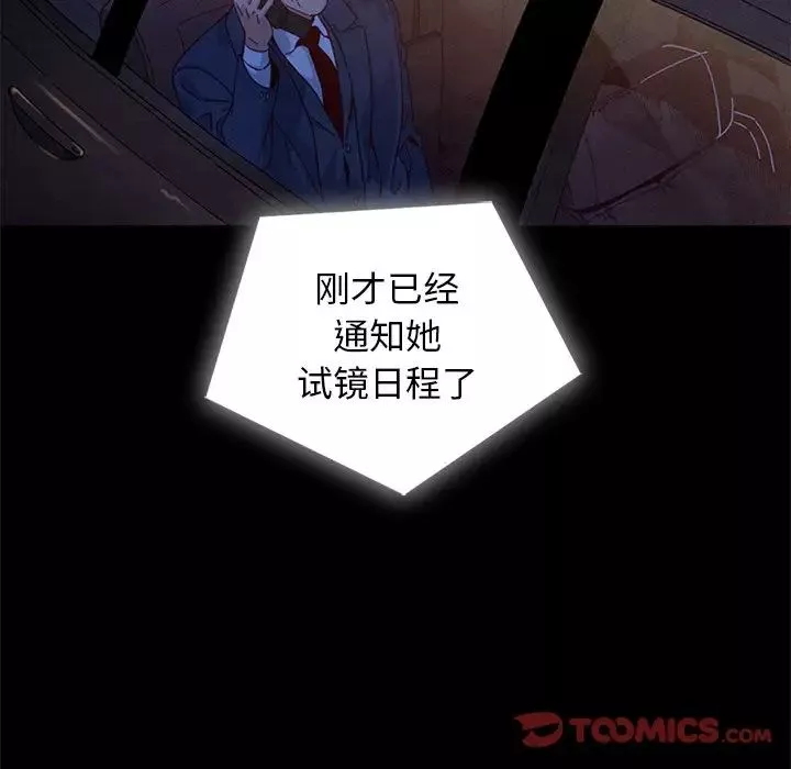 壞血第8话
