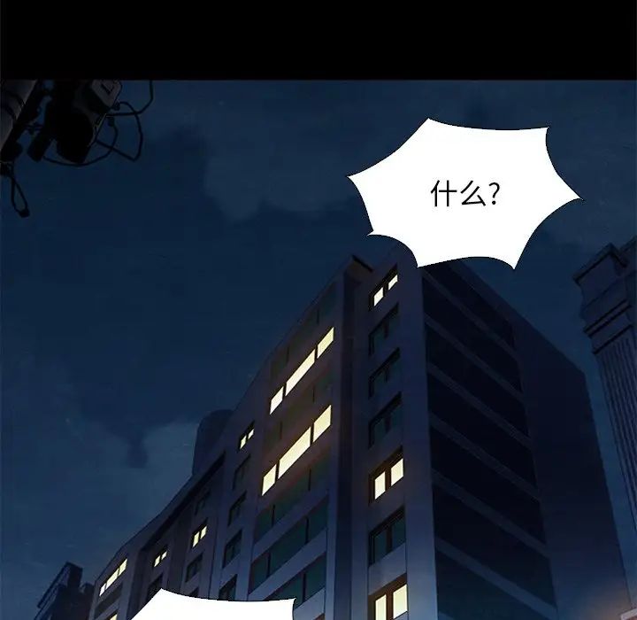 壞血第8话