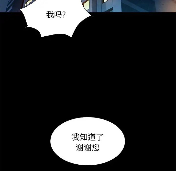 壞血第8话