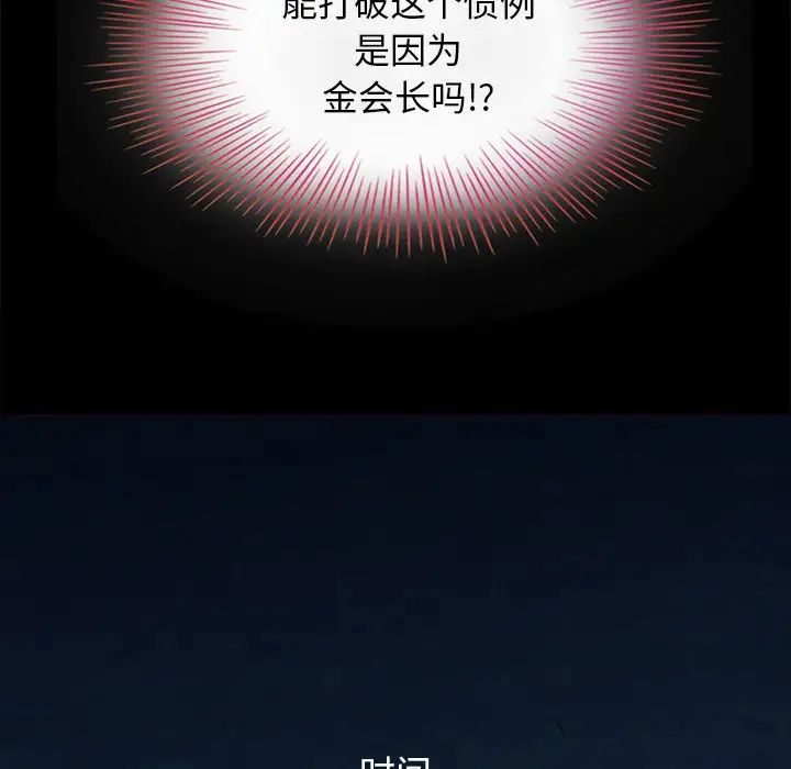 壞血第8话
