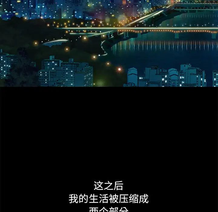 坏血第8话