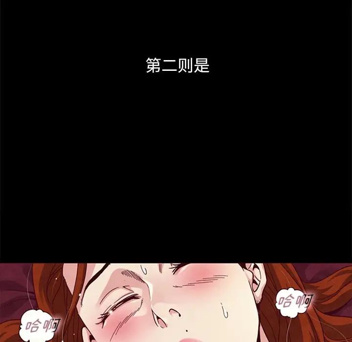 坏血第8话