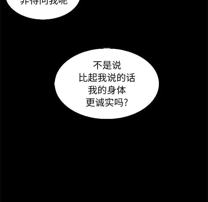 坏血第8话