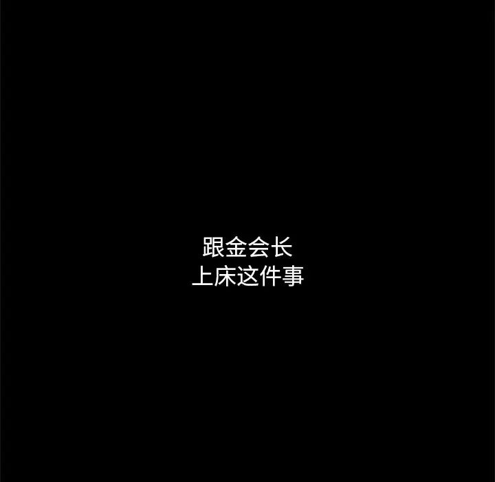 坏血第8话