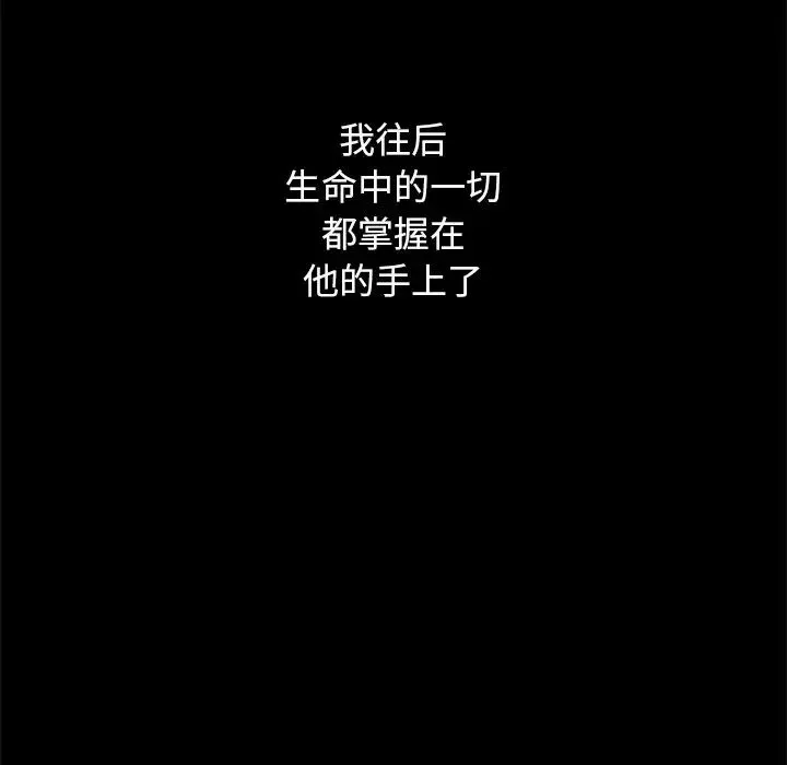 壞血第8话