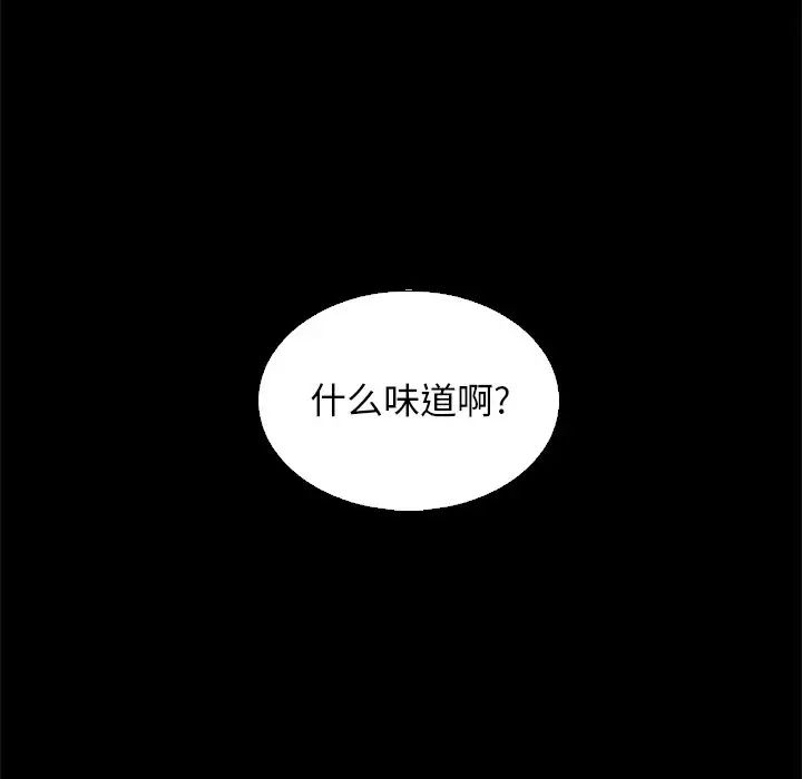 壞血第8话