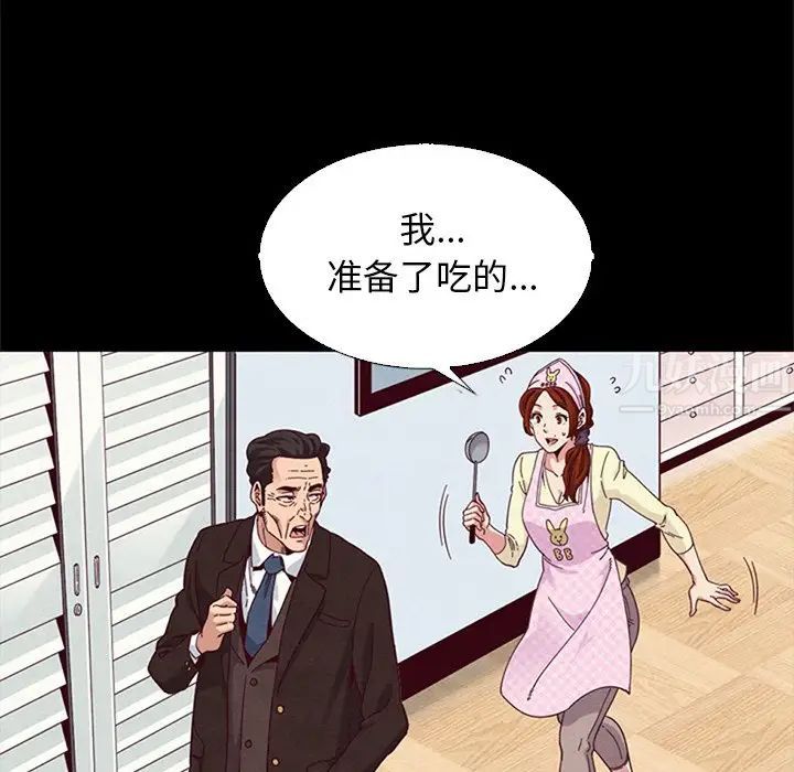 坏血第8话