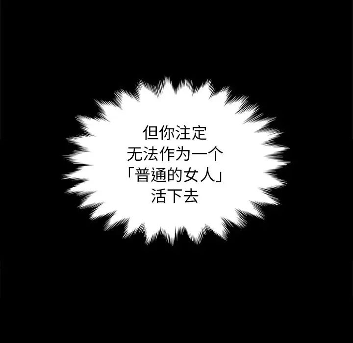 壞血第8话