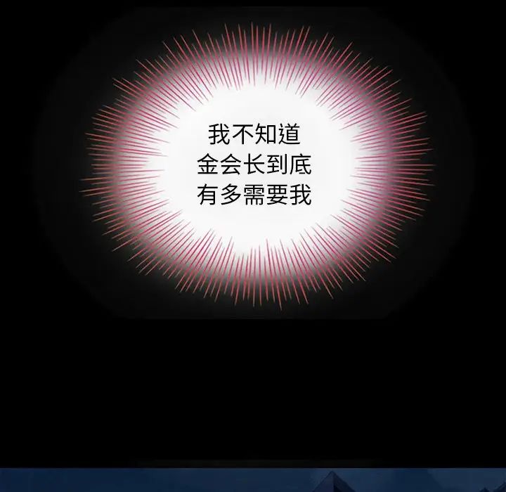 坏血第8话