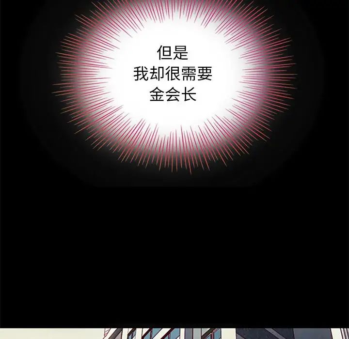 坏血第8话