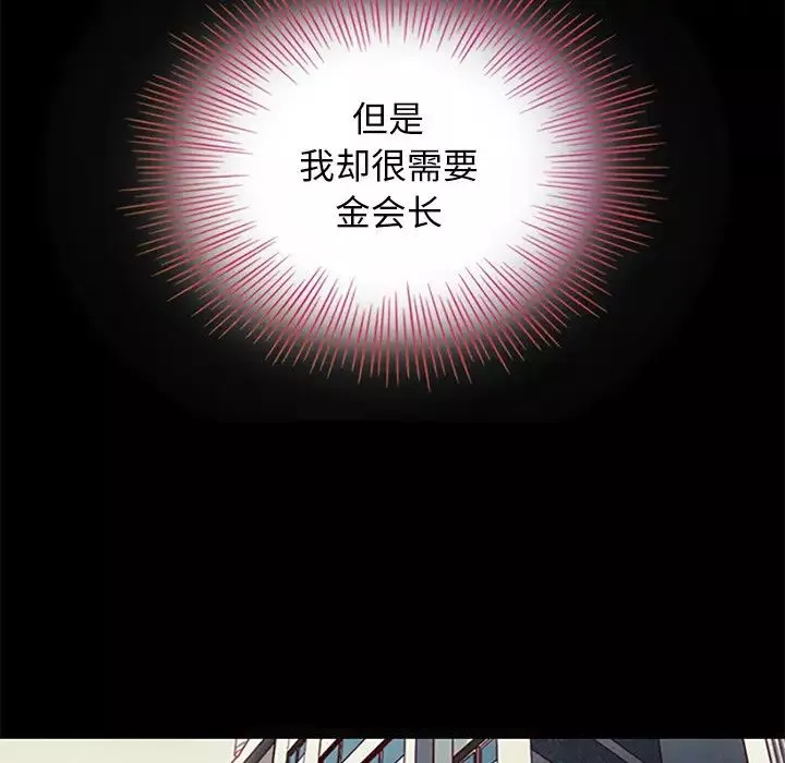 壞血第8话