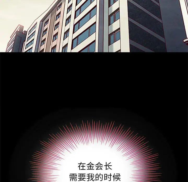 坏血第8话