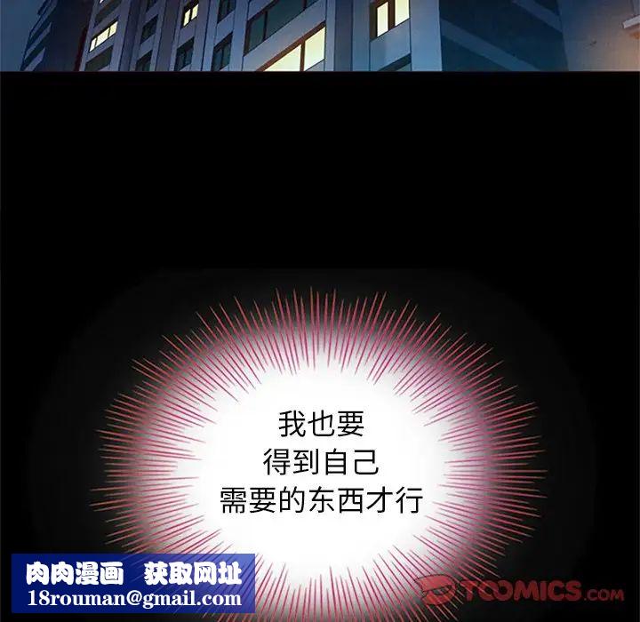 壞血第8话