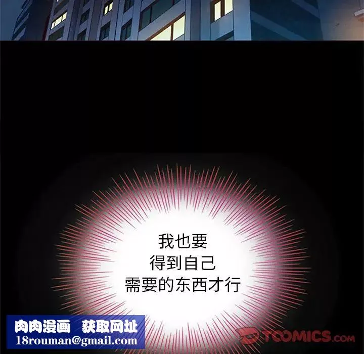 壞血第8话