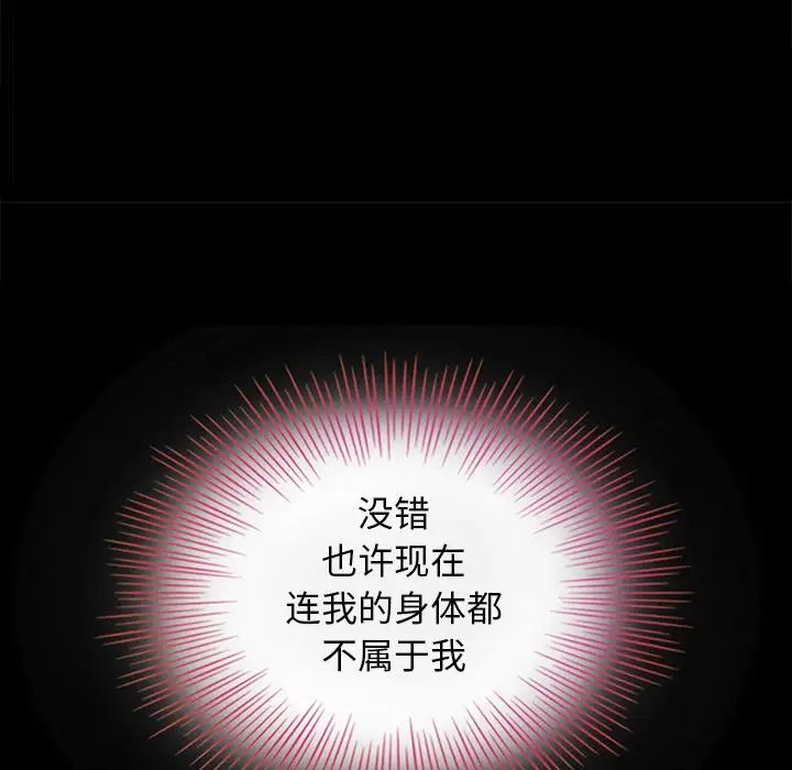 壞血第8话