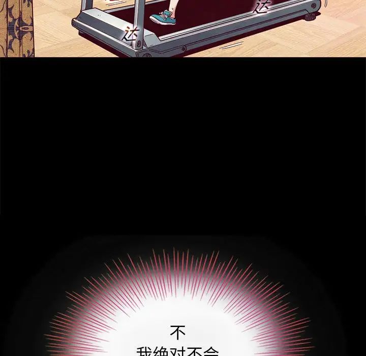 壞血第8话