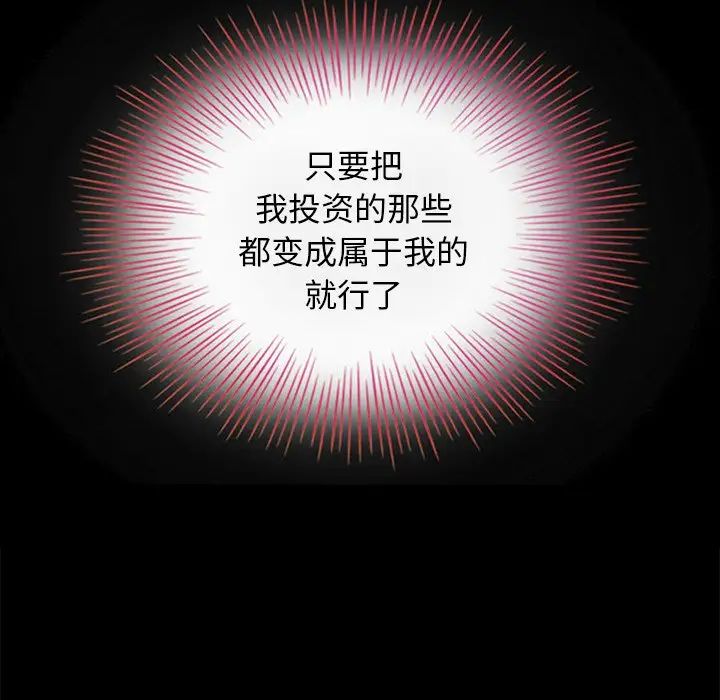 壞血第8话