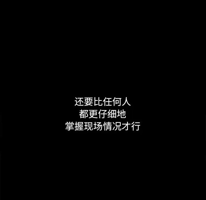 坏血第8话