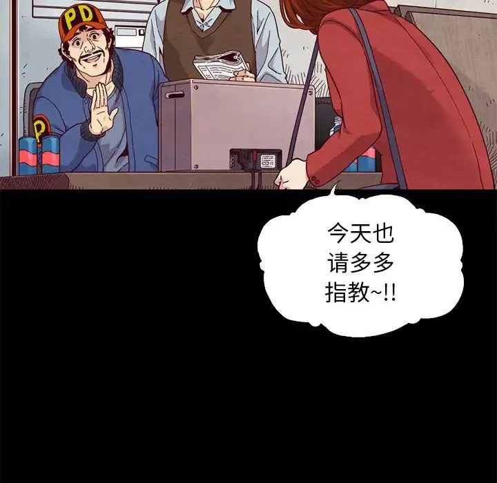 壞血第8话