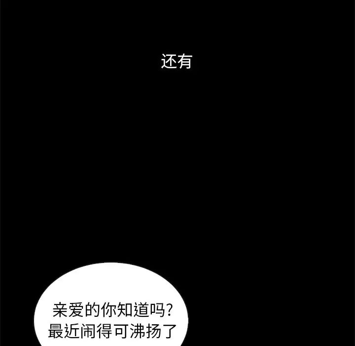 坏血第8话
