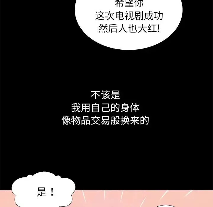 壞血第8话
