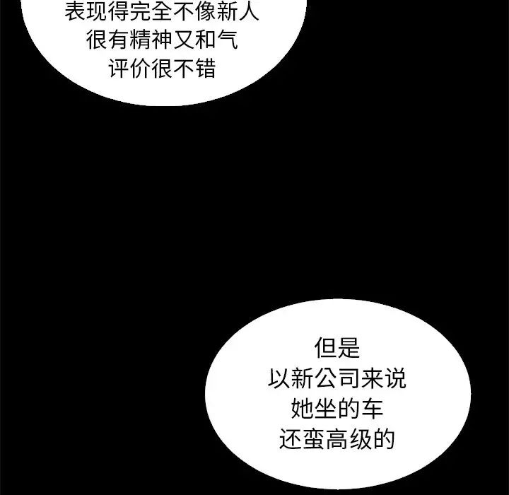 坏血第8话