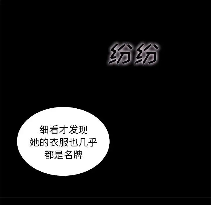 壞血第8话