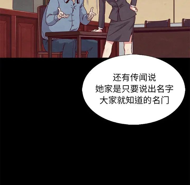 壞血第8话