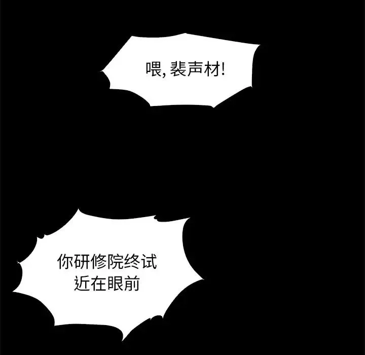 壞血第8话