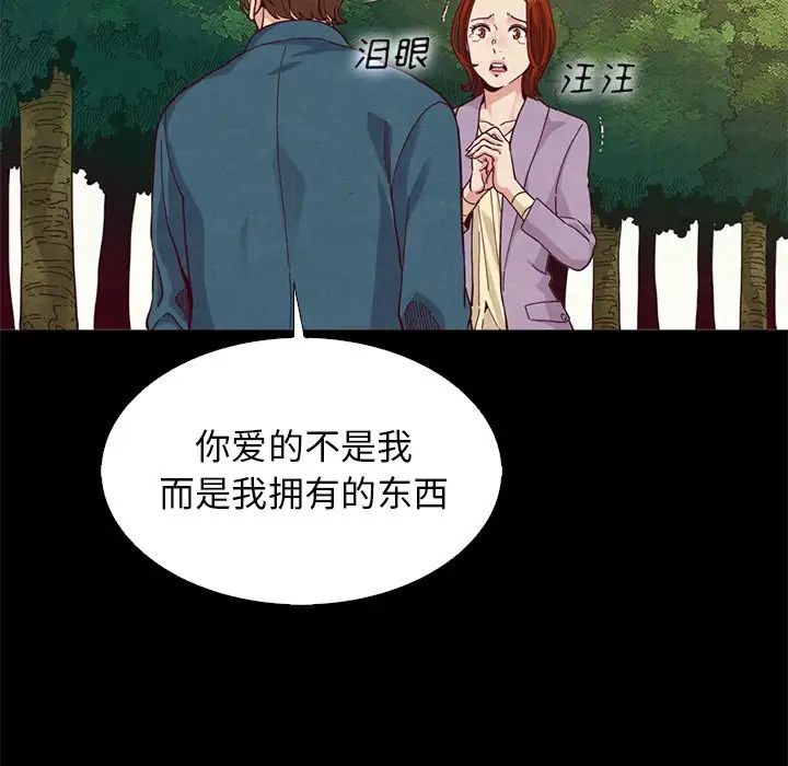 壞血第9话