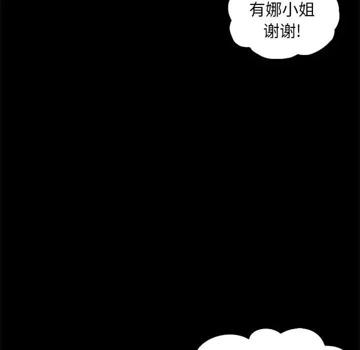 壞血第9话