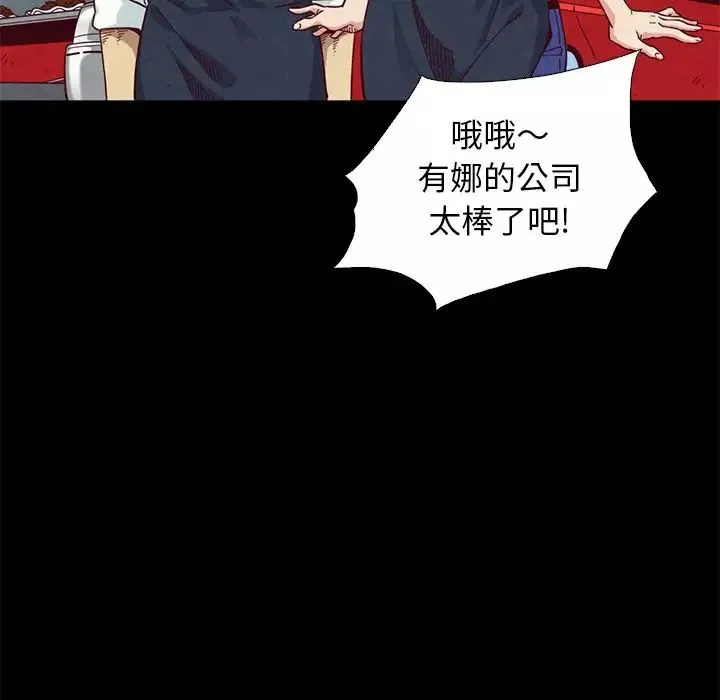 壞血第9话