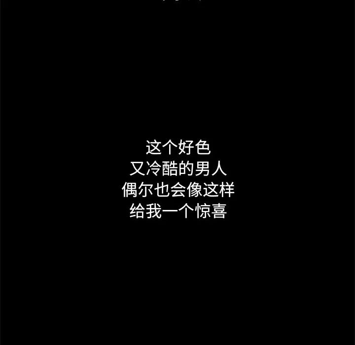 坏血第9话