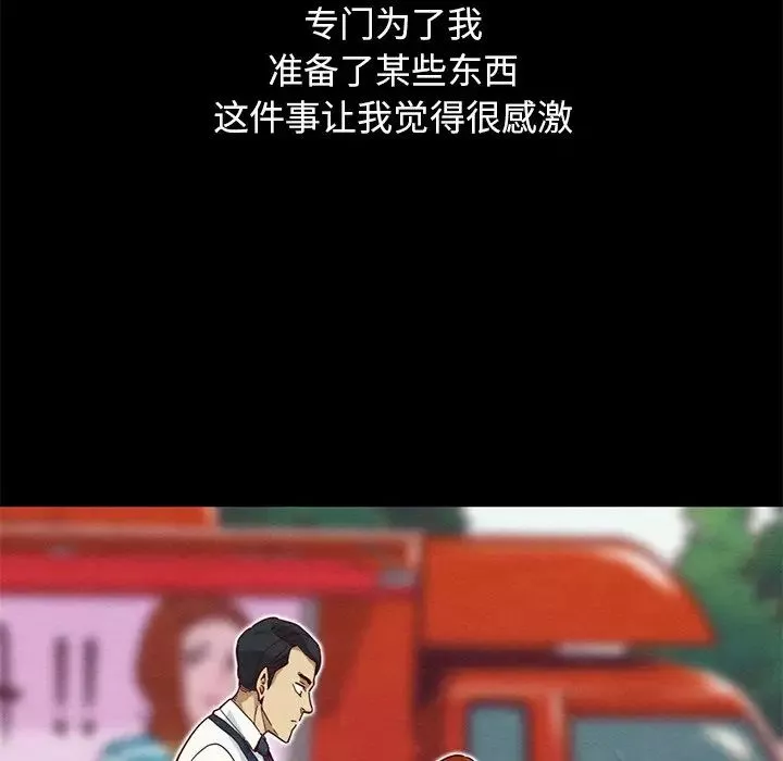 壞血第9话