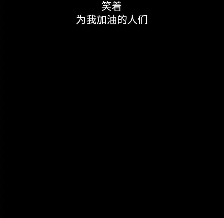 壞血第9话