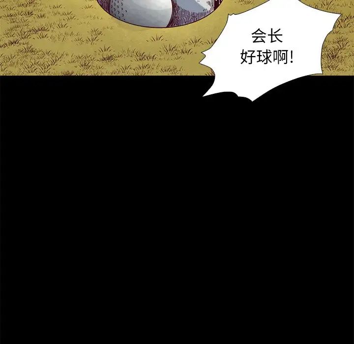 坏血第9话