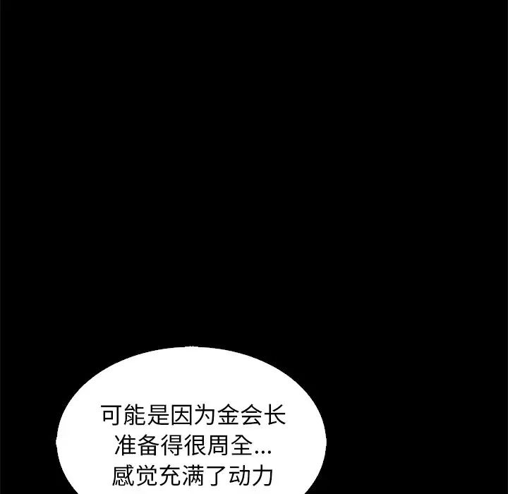 坏血第9话