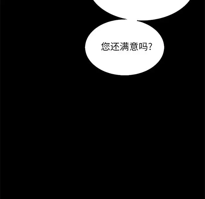 壞血第9话