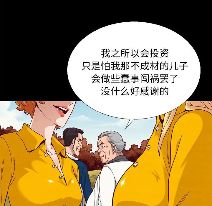 壞血第9话