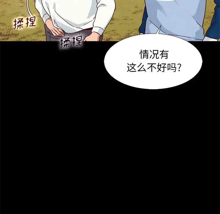 坏血第9话