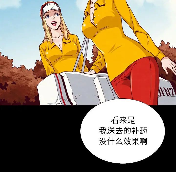 坏血第9话
