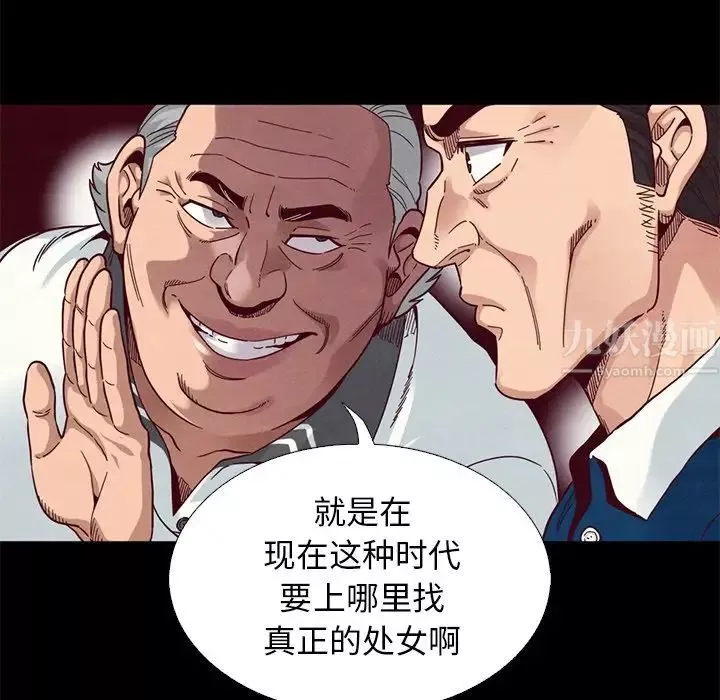 壞血第9话