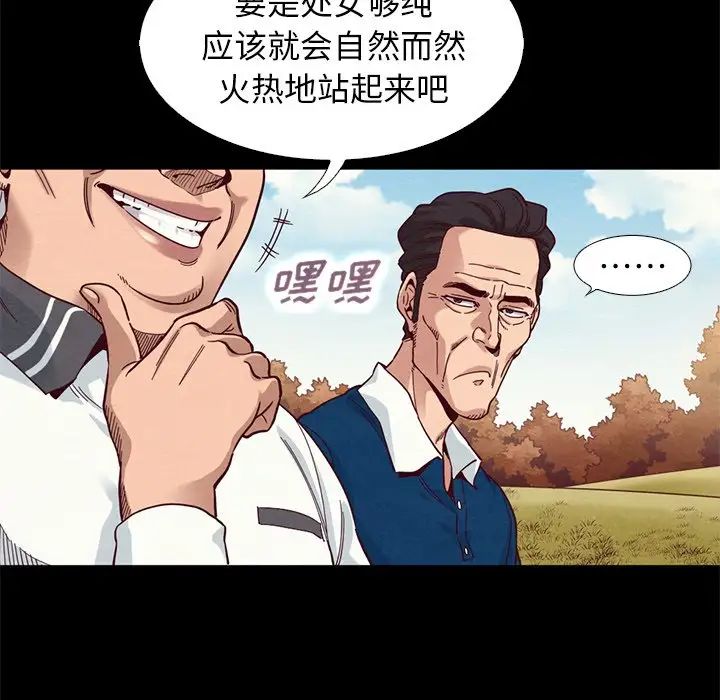 壞血第9话