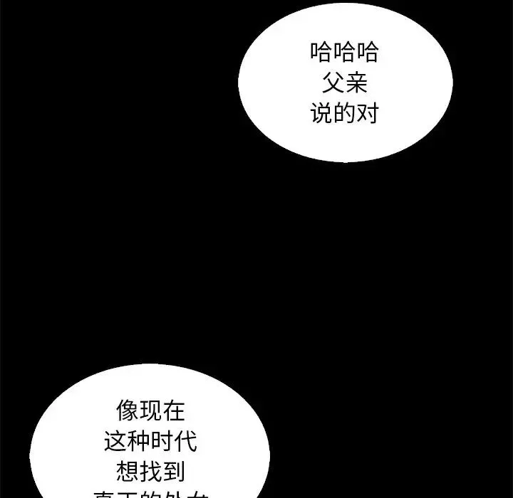 壞血第9话