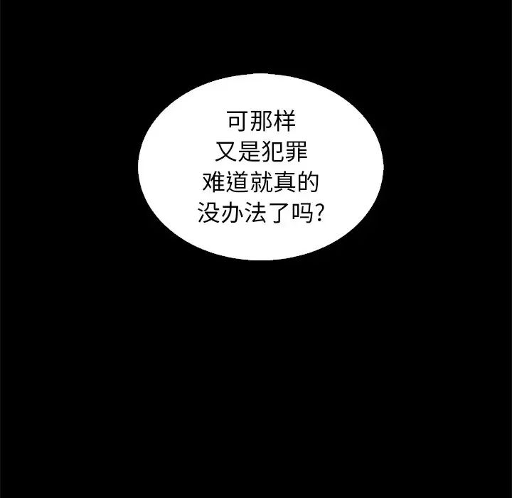 坏血第9话