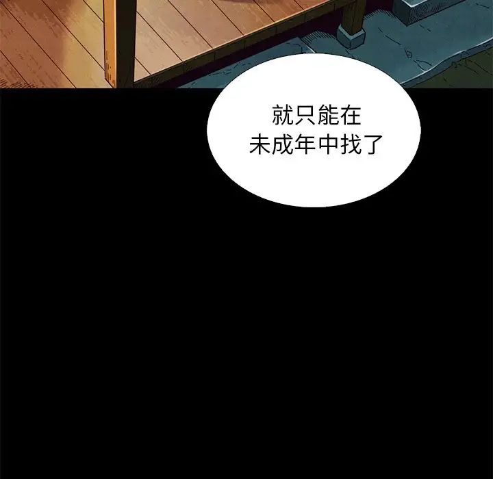 坏血第9话