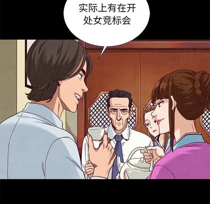 坏血第9话